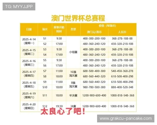 乒乓球世界杯赛事票务购买指南及现场观赛注意事项全攻略