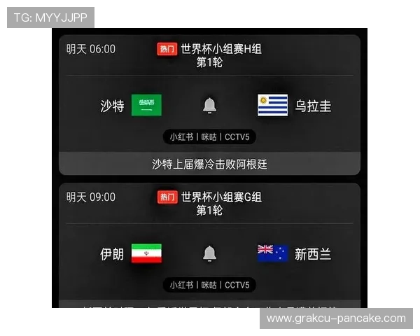 乌拉圭对沙特比赛时间公布,足球迷必看世界杯赛程安排 乌拉圭对沙特比赛时间公布,足球迷必看世界杯赛程安排